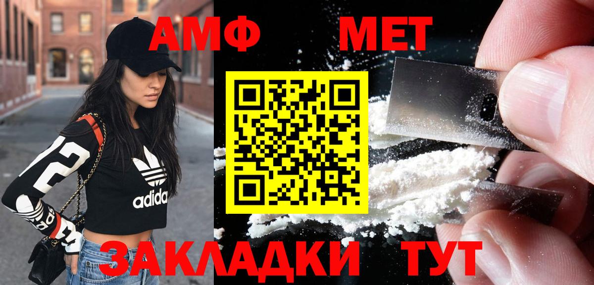 АМФЕТАМИН VHQ  Вход с VPN  АМФЕТАМИН  Санкт-Петербург 