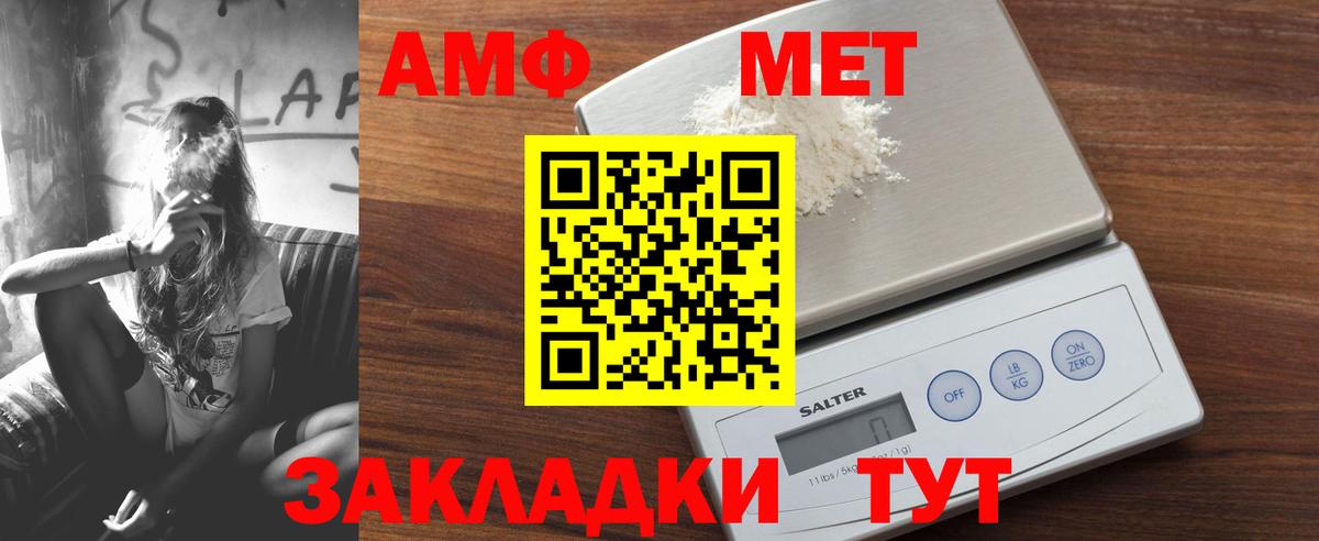 АМФ Розовый Санкт-Петербург