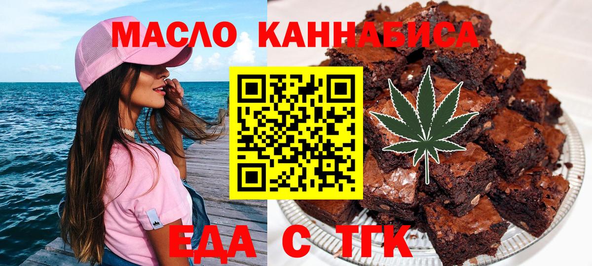 Cannafood конопля Санкт-Петербург