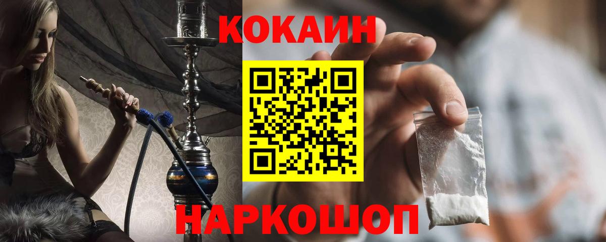 COCAIN Боливия Санкт-Петербург