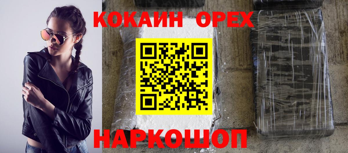 Санкт-Петербург  COCAIN Fish Scale  Вход с VPN 