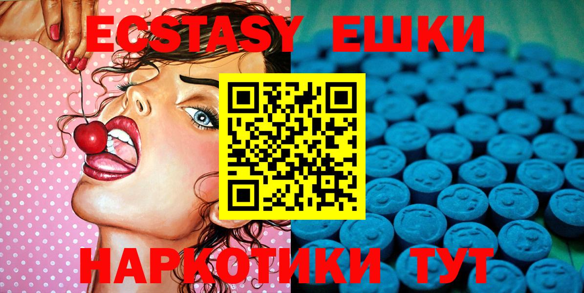 Экстази VHQ  ЭКСТАЗИ 300 mg  Вход с VPN  mega онион  Санкт-Петербург 