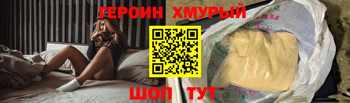 Героин Афган  Вход с VPN  Санкт-Петербург 