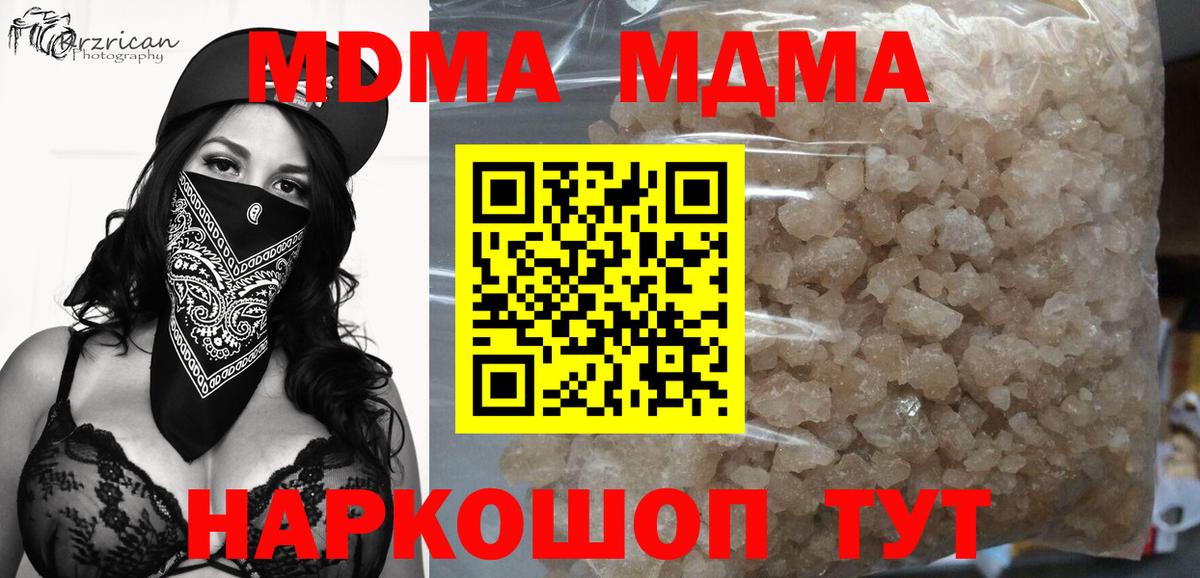 MDMA Molly  MDMA кристаллы  Санкт-Петербург  Вход с VPN 