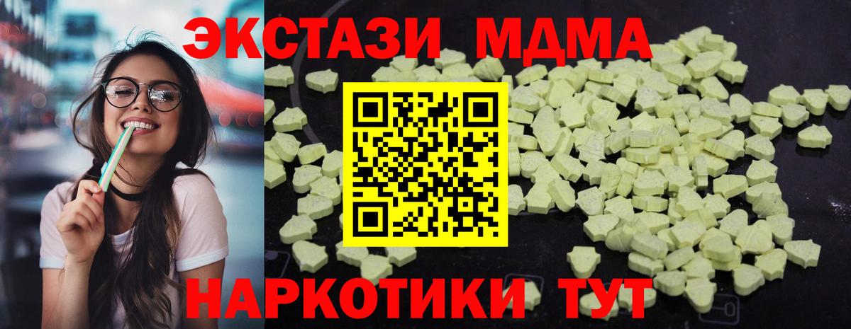 MDMA crystal Санкт-Петербург