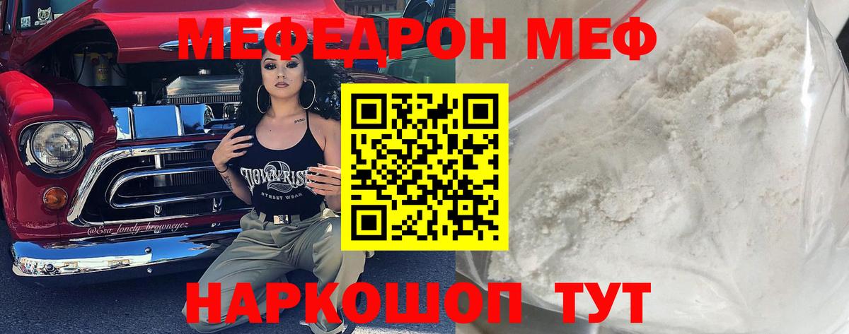 дарнет шоп  МЯУ-МЯУ  Санкт-Петербург  Вход с VPN  МЯУ-МЯУ  МЕФ mephedrone  МЯУ-МЯУ 4 MMC 