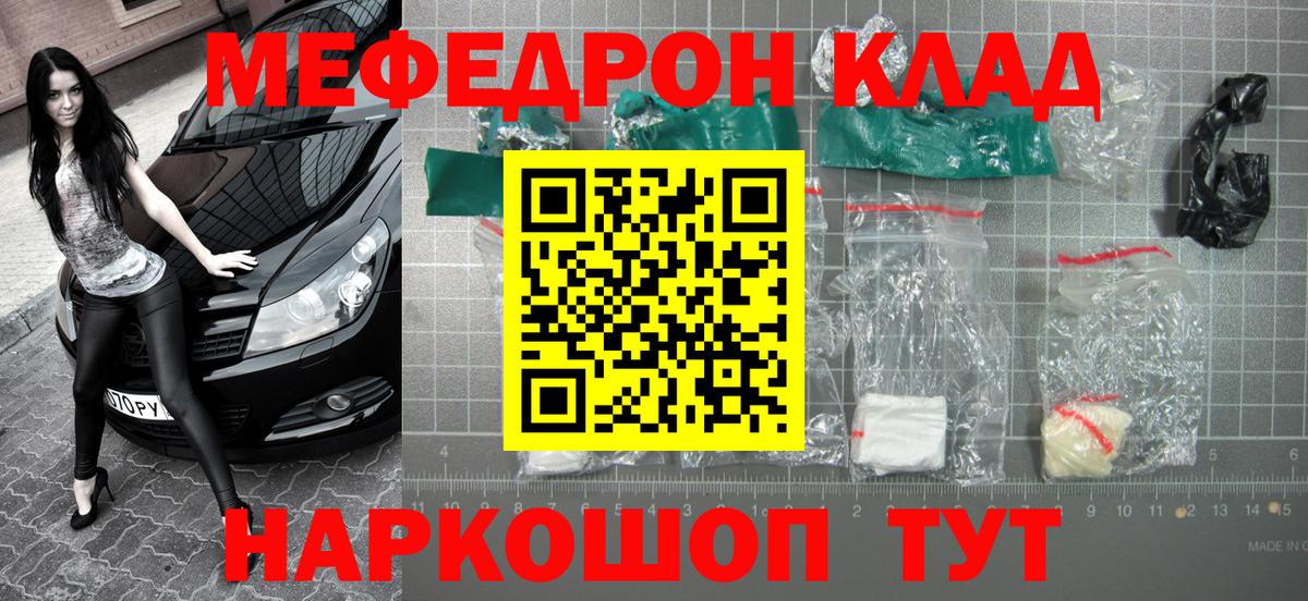 МЕФ кристаллы Санкт-Петербург