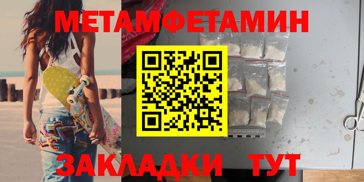 Метамфетамин Methamphetamine  Вход с VPN  Санкт-Петербург 