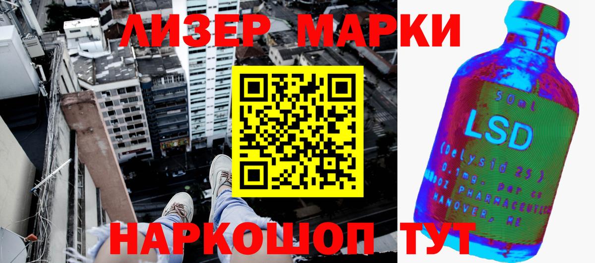 Санкт-Петербург  Марки 25I-NBOMe  Вход с VPN  Наркотические марки 1500мкг 