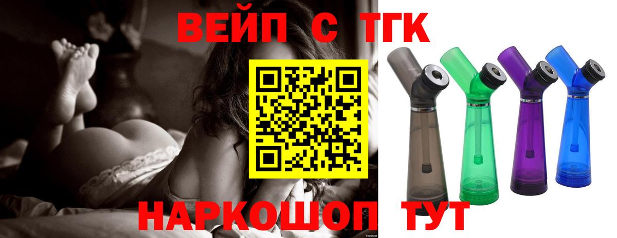 ТГК гашишное масло Санкт-Петербург