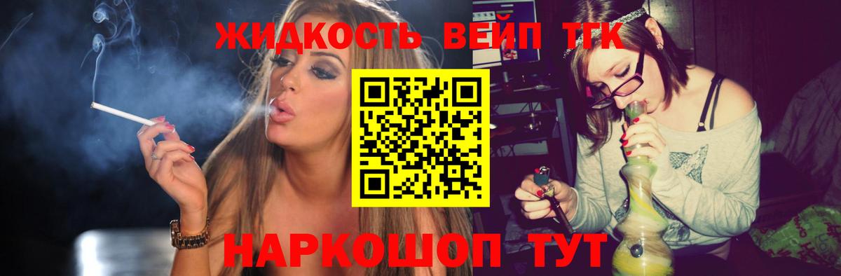 ТГК гашишное масло  ТГК жижа  Санкт-Петербург  Вход с VPN 