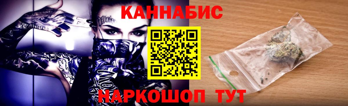 МАРИХУАНА план  Марихуана SATIVA & INDICA  Вход с VPN  Санкт-Петербург 